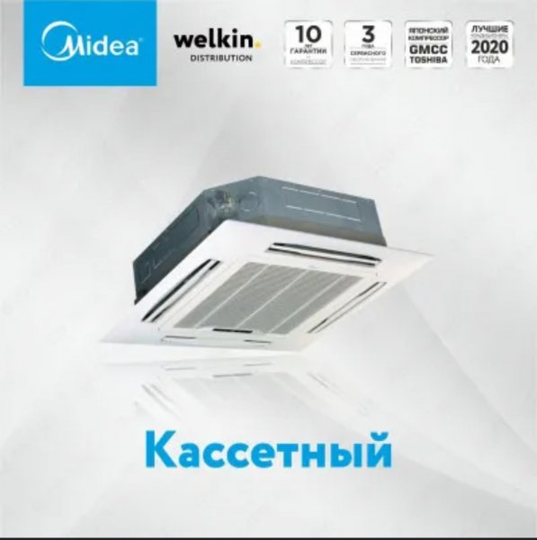 Кассетный кондиционер Midea GIFU-24
